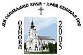 Pomognimo obnovu pravoslavnog hrama u Sivcu
